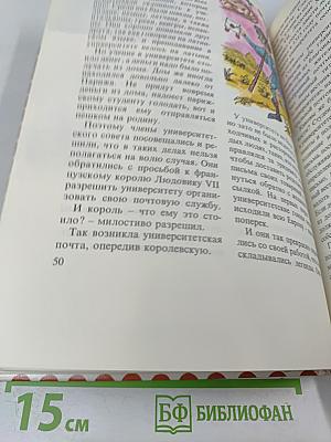 Почта должна дойти