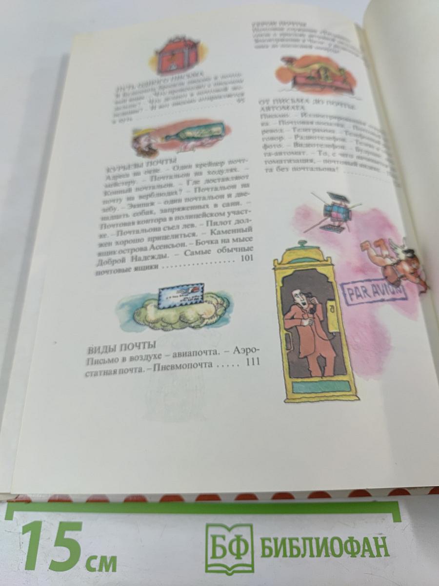 Почта должна дойти