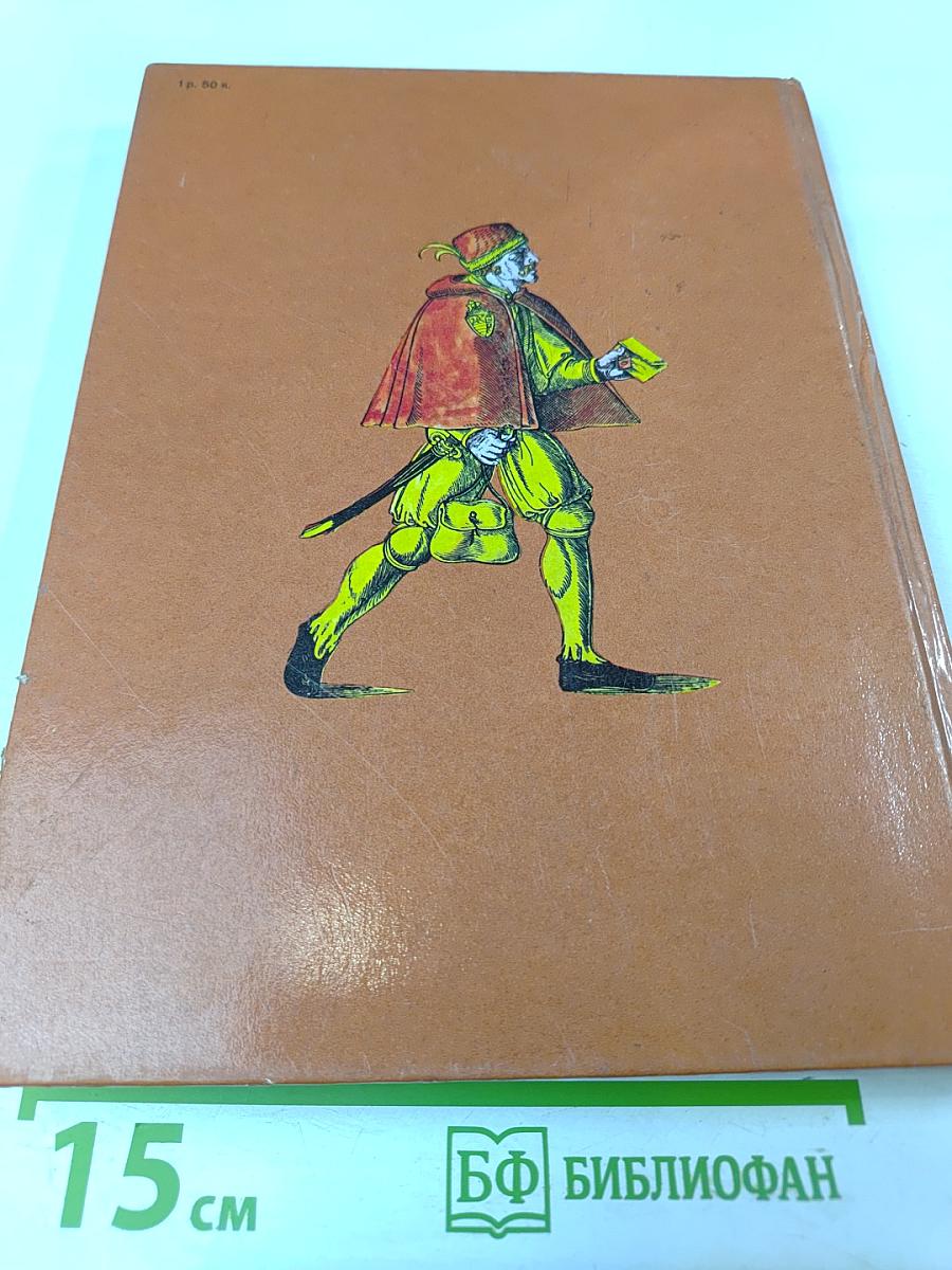 Почта должна дойти