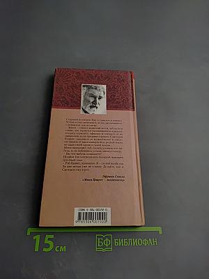 Моня Цацкес – знаменосец