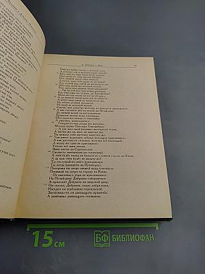 Добрыня Никитич и Алеша Попович