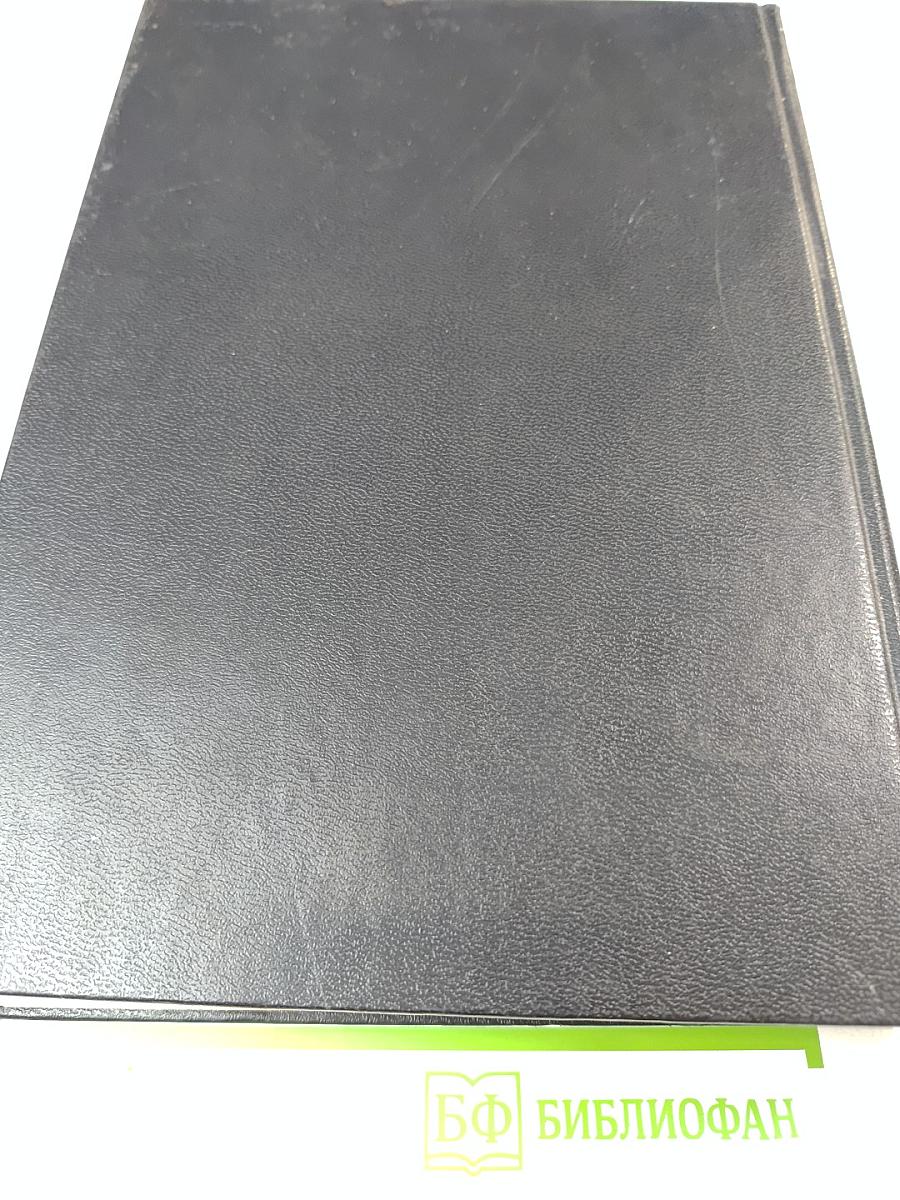 Словарь иностранных слов