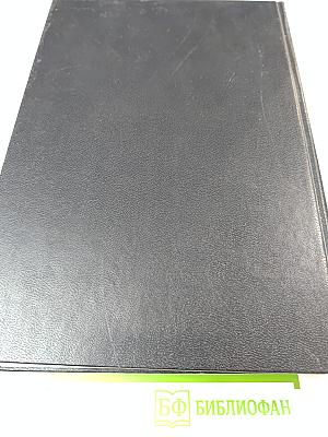 Словарь иностранных слов