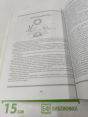 Как сделать $1000 с блога за месяц! Практическое руководство для работы в интернет-бизнесе