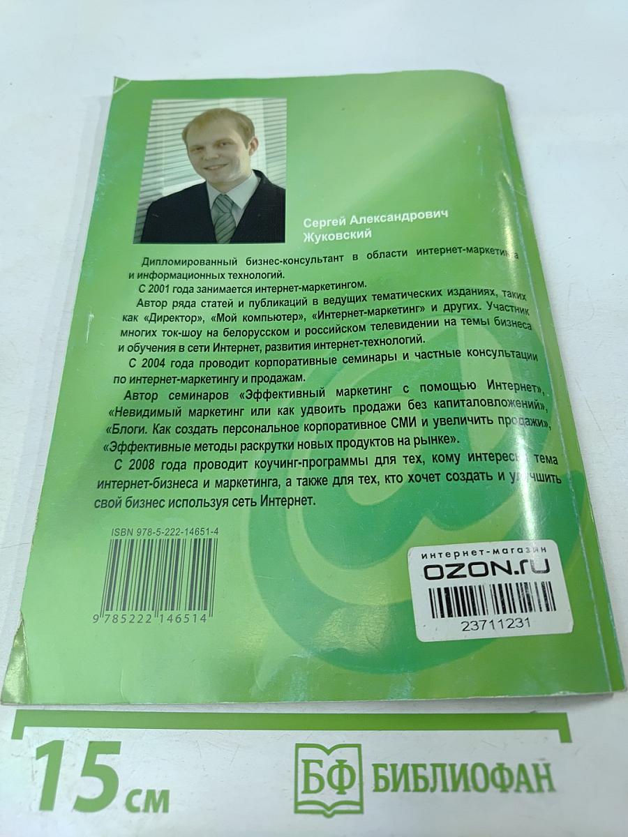 Как сделать $1000 с блога за месяц! Практическое руководство для работы в интернет-бизнесе