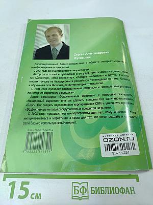 Как сделать $1000 с блога за месяц! Практическое руководство для работы в интернет-бизнесе