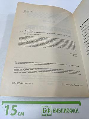 Компьютер: учиться никогда не поздно