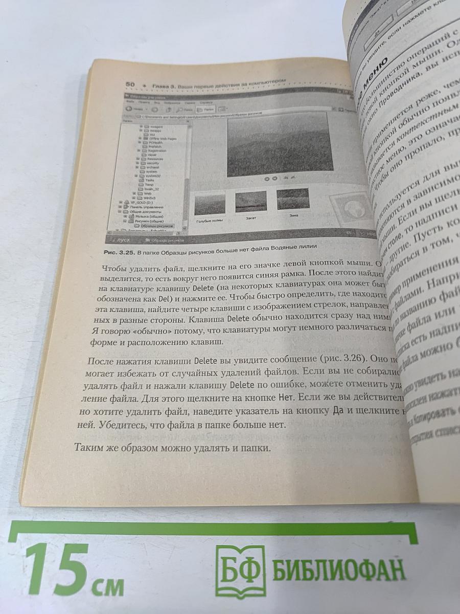 Компьютер: учиться никогда не поздно