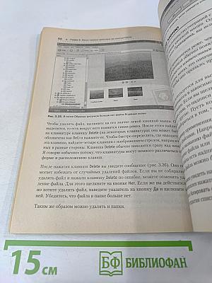 Компьютер: учиться никогда не поздно