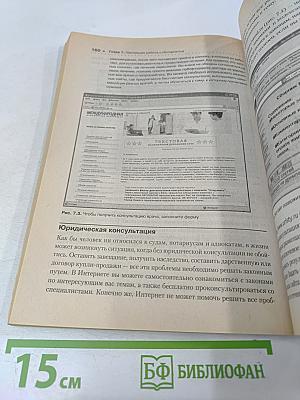 Компьютер: учиться никогда не поздно