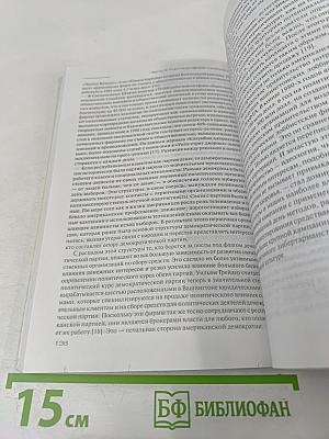 Когда корпорации правят миром