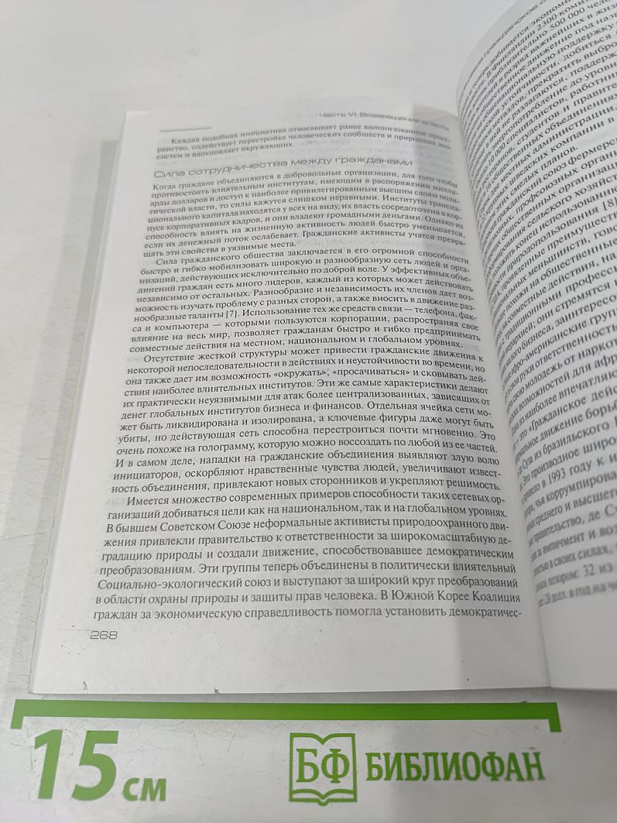 Когда корпорации правят миром