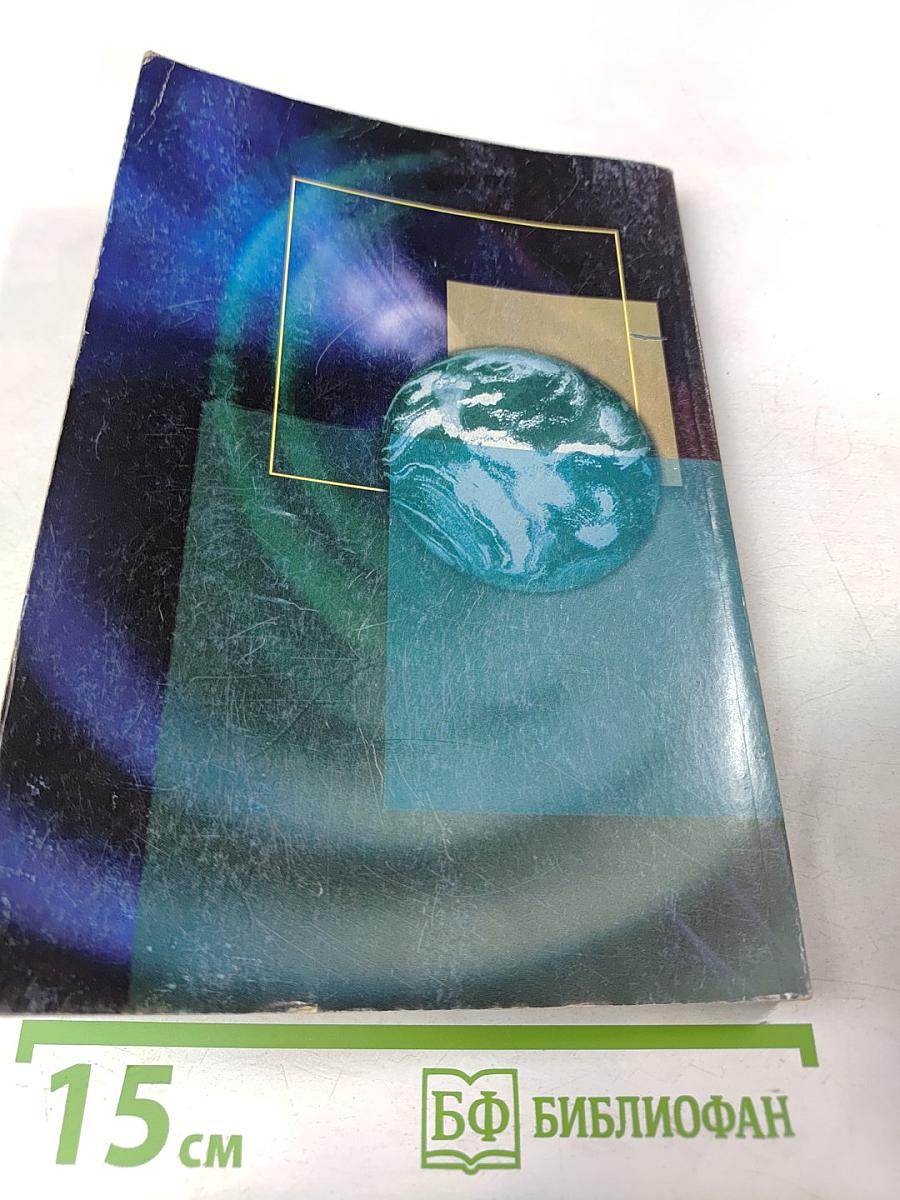 Когда корпорации правят миром