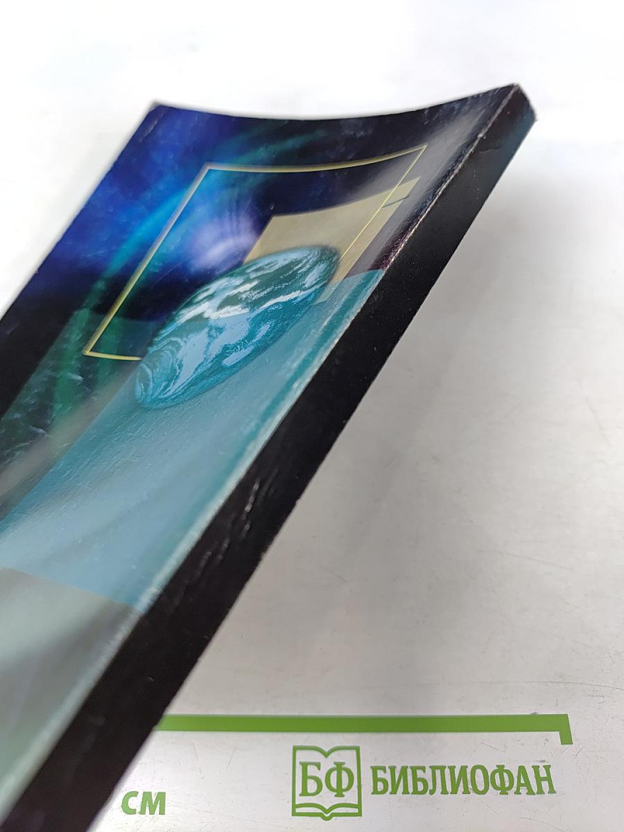 Когда корпорации правят миром