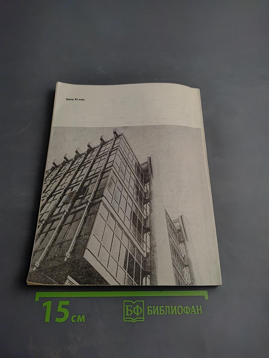 Современная архитектура Италии