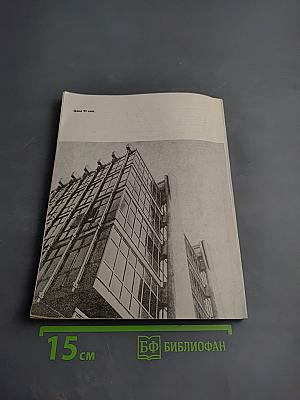 Современная архитектура Италии