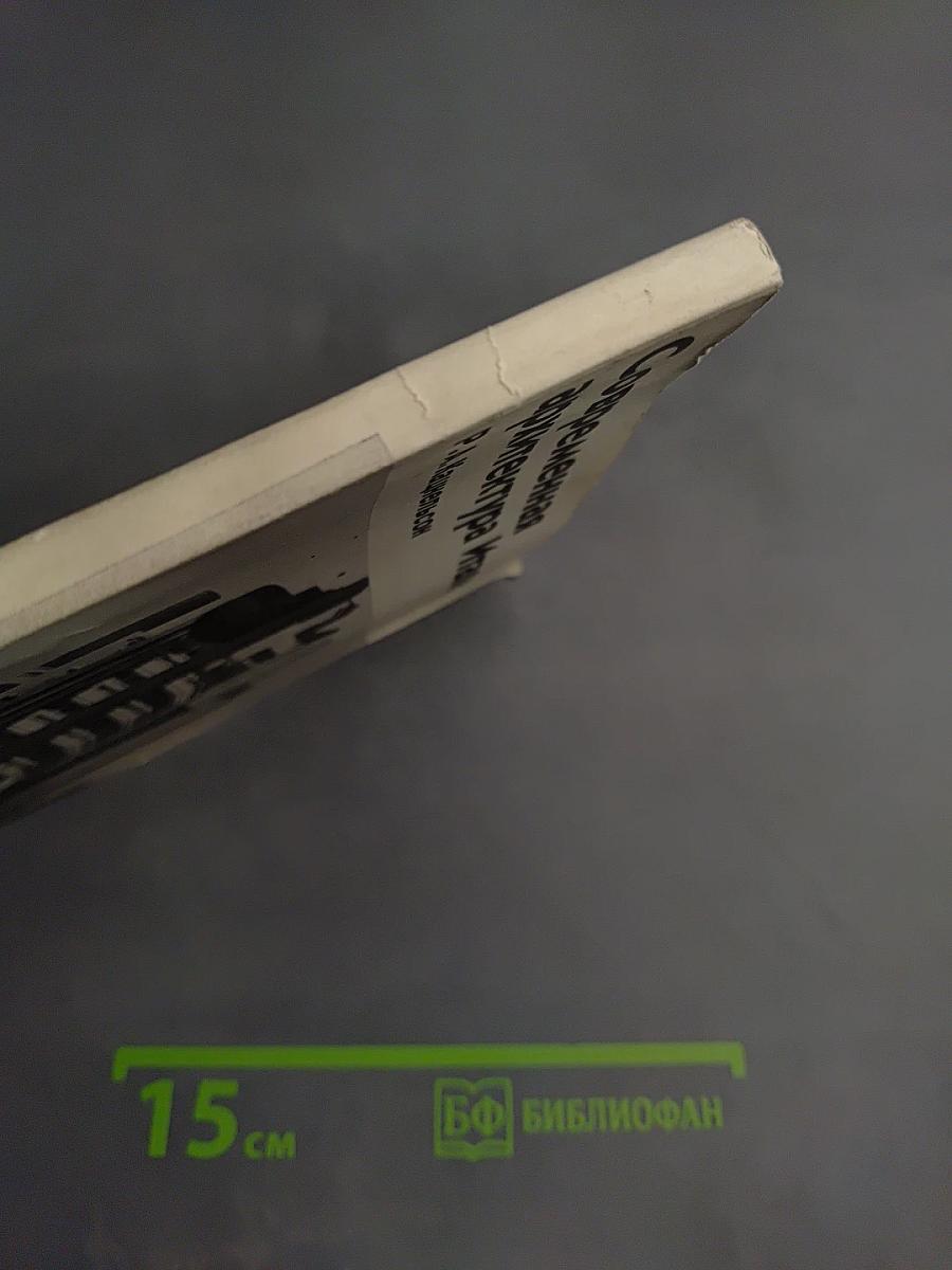 Современная архитектура Италии