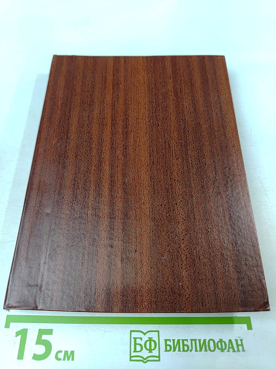 Гений. Книга III