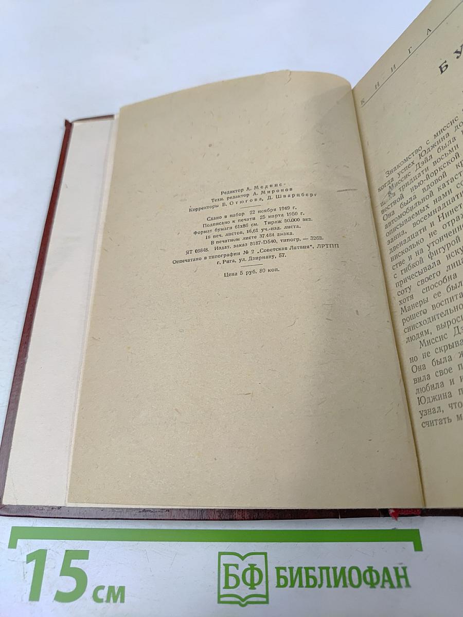 Гений. Книга III