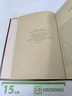 Гений. Книга III