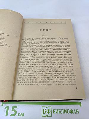 Гений. Книга III