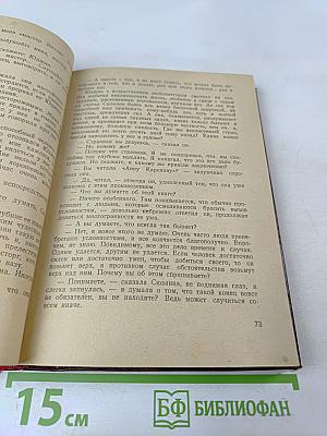 Гений. Книга III