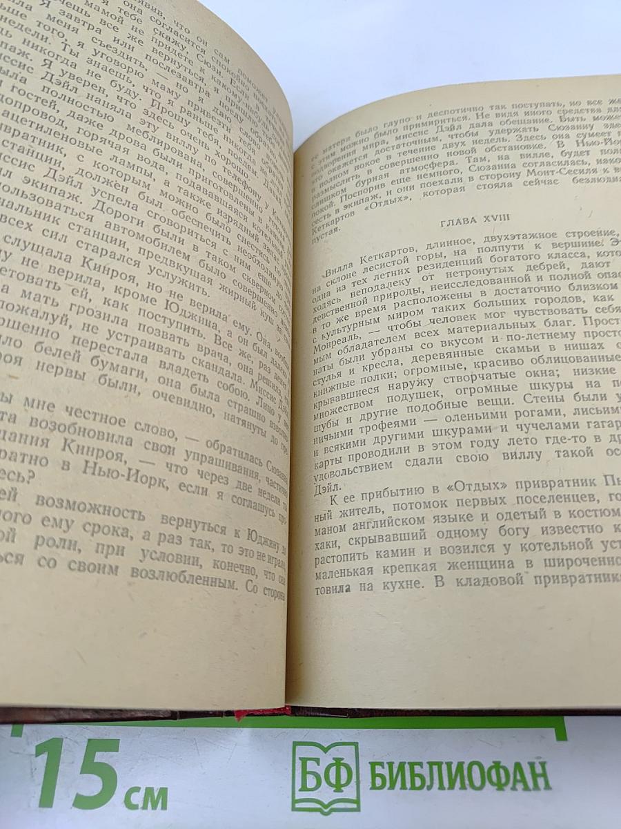 Гений. Книга III