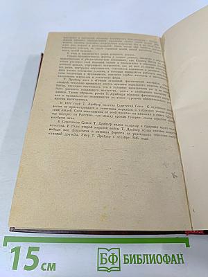 Гений. Книга III