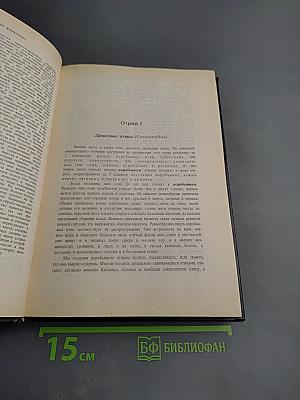 Жизнь животных. Том II. Птицы