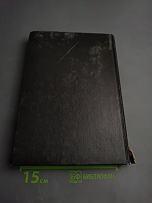 Жизнь животных. Том II. Птицы