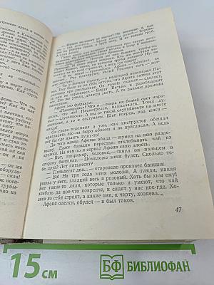 Перевал Перед Снегом