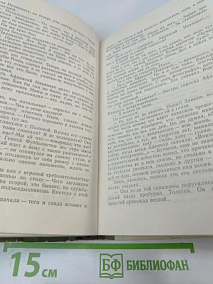 Перевал Перед Снегом