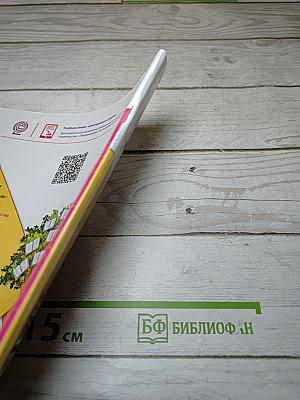 Литературное чтение для 1 класса, Часть 2