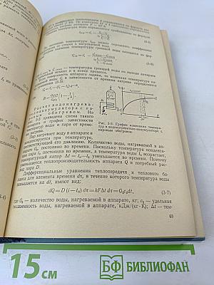 Теплотехническое оборудование и теплоснабжение промышленных предприятий