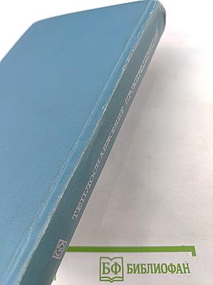 Теплотехническое оборудование и теплоснабжение промышленных предприятий