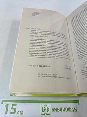 Новый расчет заработной платы