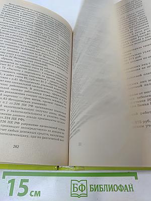 Новый расчет заработной платы