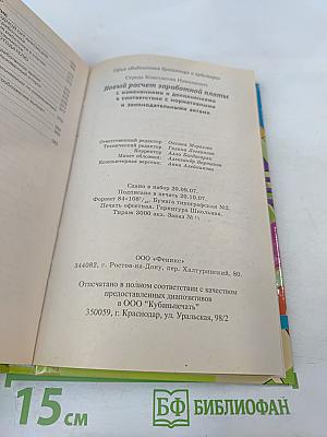 Новый расчет заработной платы