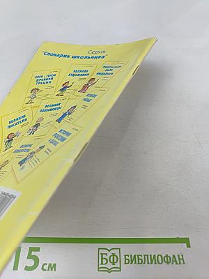 Великие путешественники. Справочник школьника