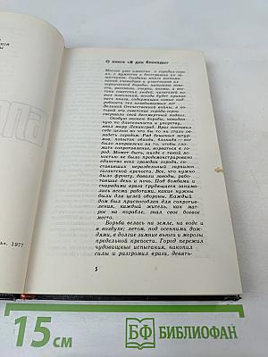 В дни блокады