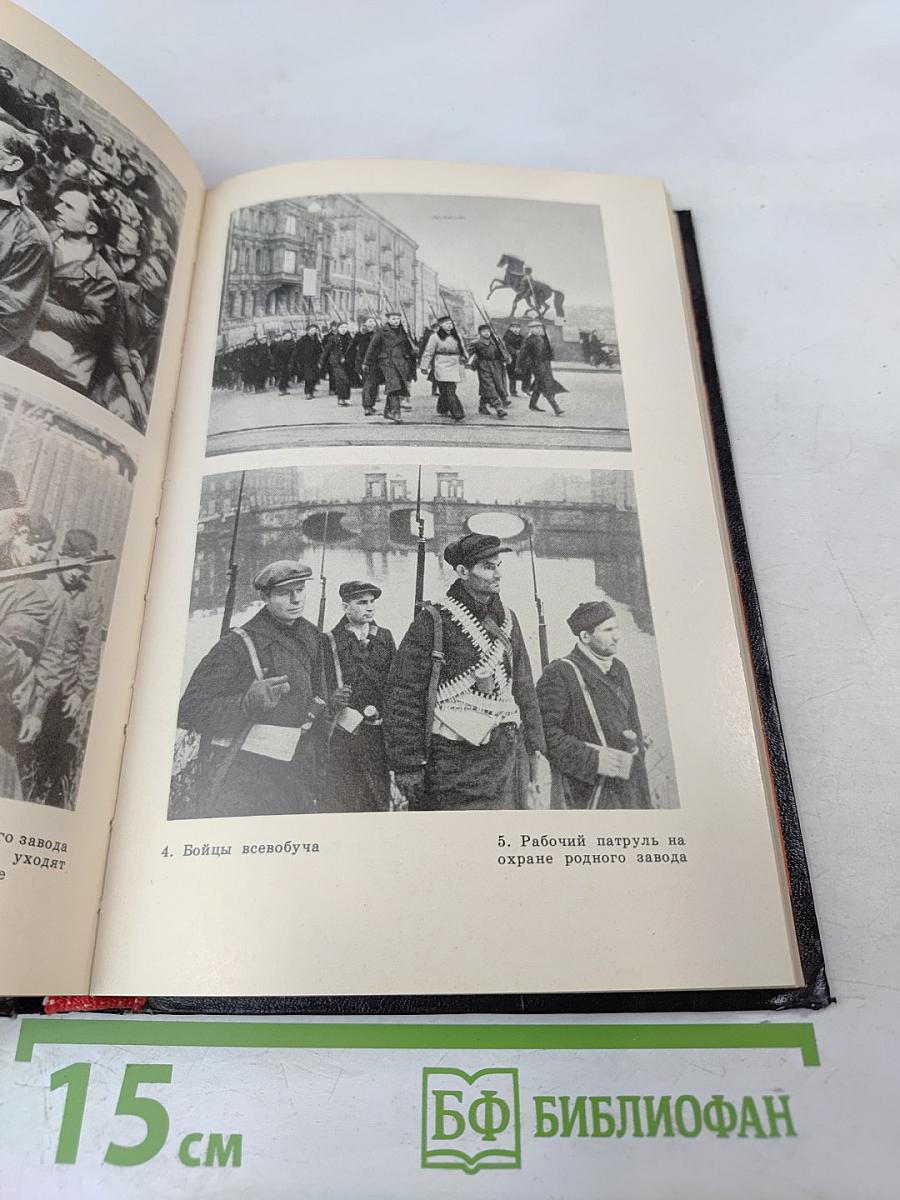 В дни блокады