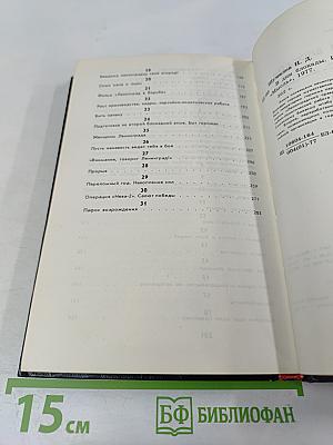 В дни блокады