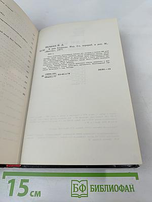 В дни блокады