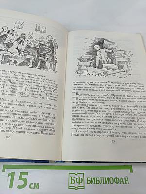 Тимофей с Холопьей улицы. Ханский ярлык