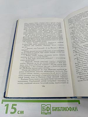 Тимофей с Холопьей улицы. Ханский ярлык