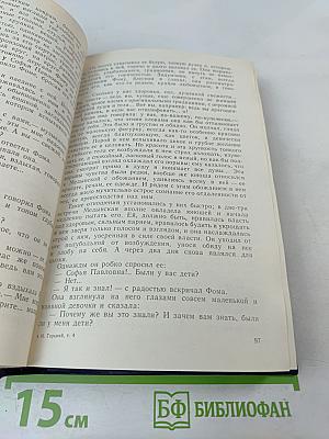 Собрание сочинений в восьми томах. Том четвертый. Фома Гордеев. Трое