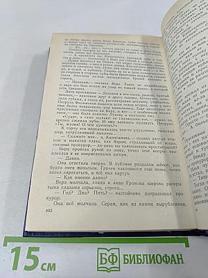 Собрание сочинений в восьми томах. Том четвертый. Фома Гордеев. Трое
