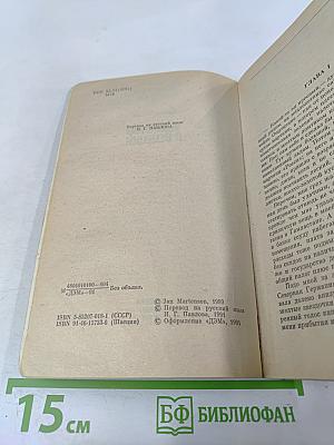 Убийство в Венеции