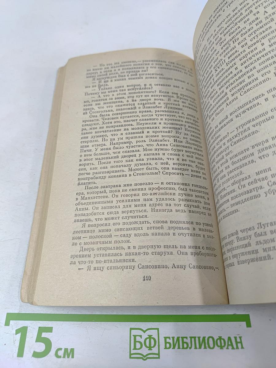 Убийство в Венеции