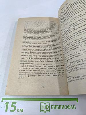 Убийство в Венеции